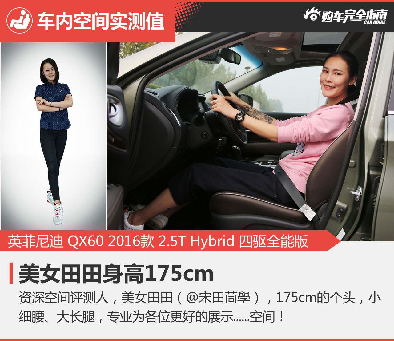 英菲尼迪 QX60 2016款 2.5T Hybrid 四驱全能版