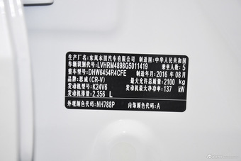 2015款CR-V 2.4L自动四驱尊贵版