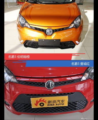 名爵3到底哪种配色最好看？