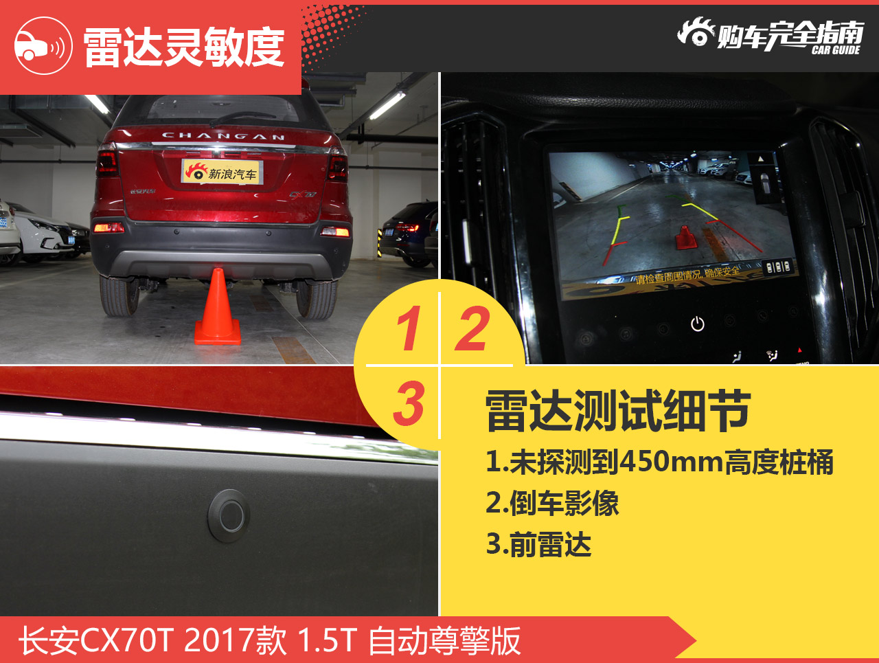 长安CX70T 2017款 1.5T 自动尊擎版