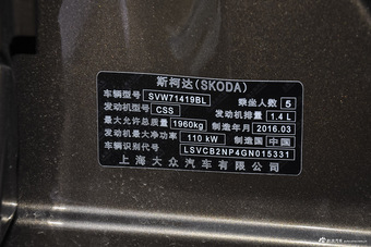 2016款速派 1.4T 自动创行版 鎏光金