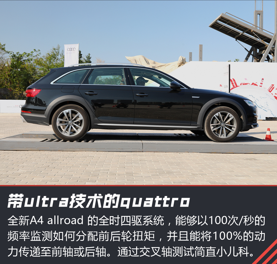 试驾奥迪A4 allroad