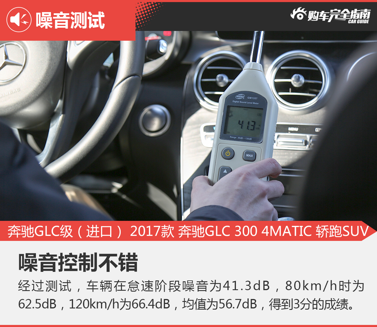 奔驰GLC级（进口） 2017款 奔驰GLC 300 4MATIC 轿跑SUV