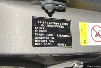 2017款CS75尚酷版1.5T手动锋享型