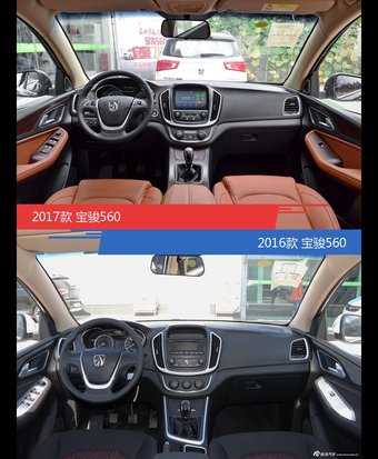 全面升级实力大增 宝骏560新旧款实车对比