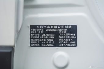 2018款启辰T60 1.6L自动智悦版