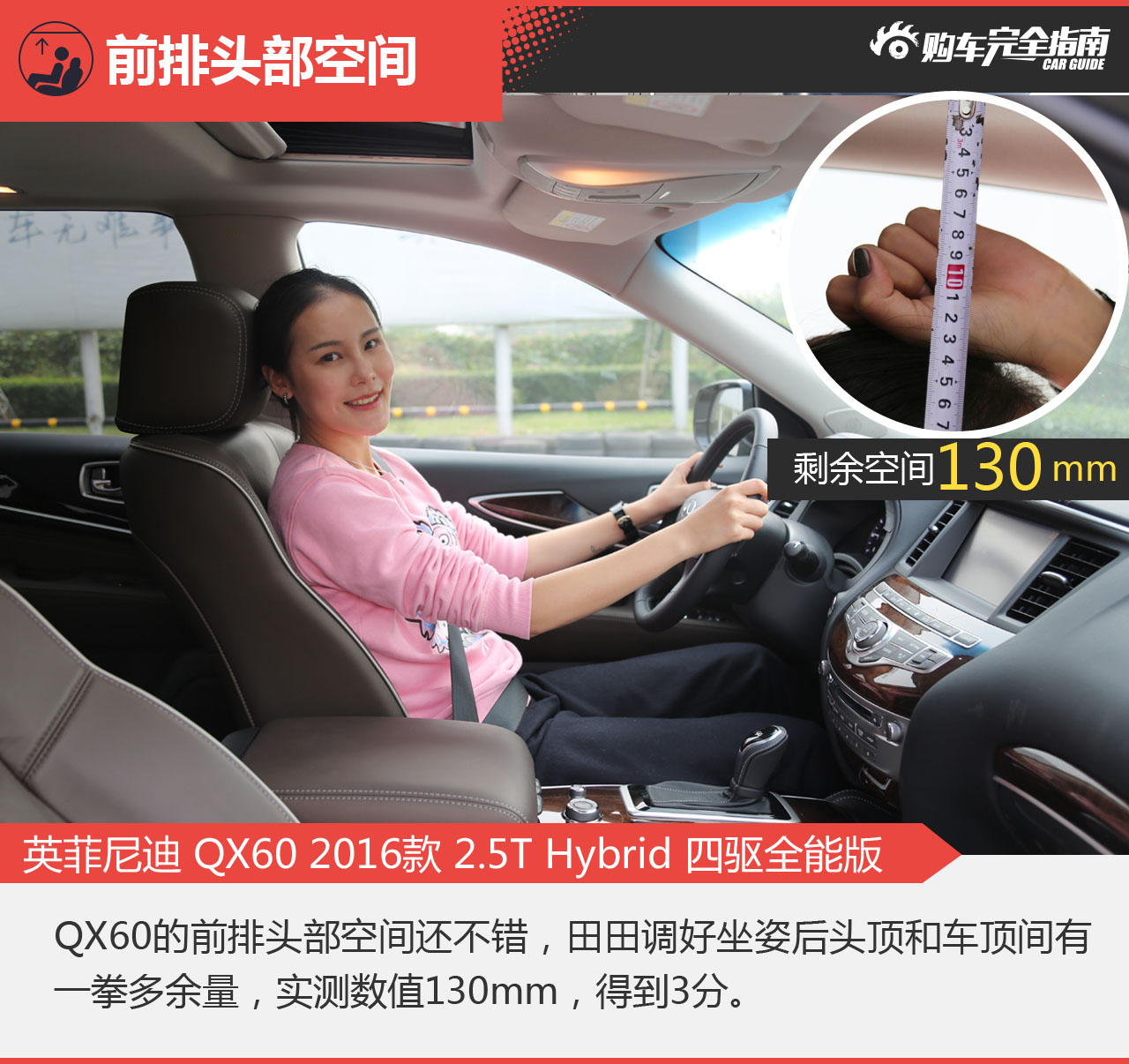 英菲尼迪 QX60 2016款 2.5T Hybrid 四驱全能版