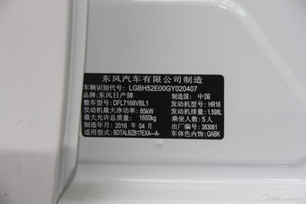 2016款轩逸1.6L自动XE舒适版