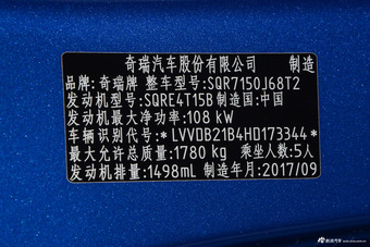 2017款瑞虎5x 1.5T自动豪华型