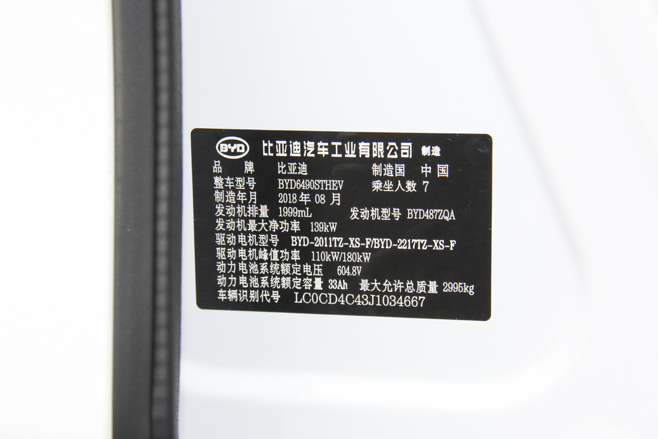 2018款比亚迪唐新能源2.0T全时四驱智联创享型7座