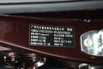 2017款传祺GS4 1.3T手动两驱精英版200T