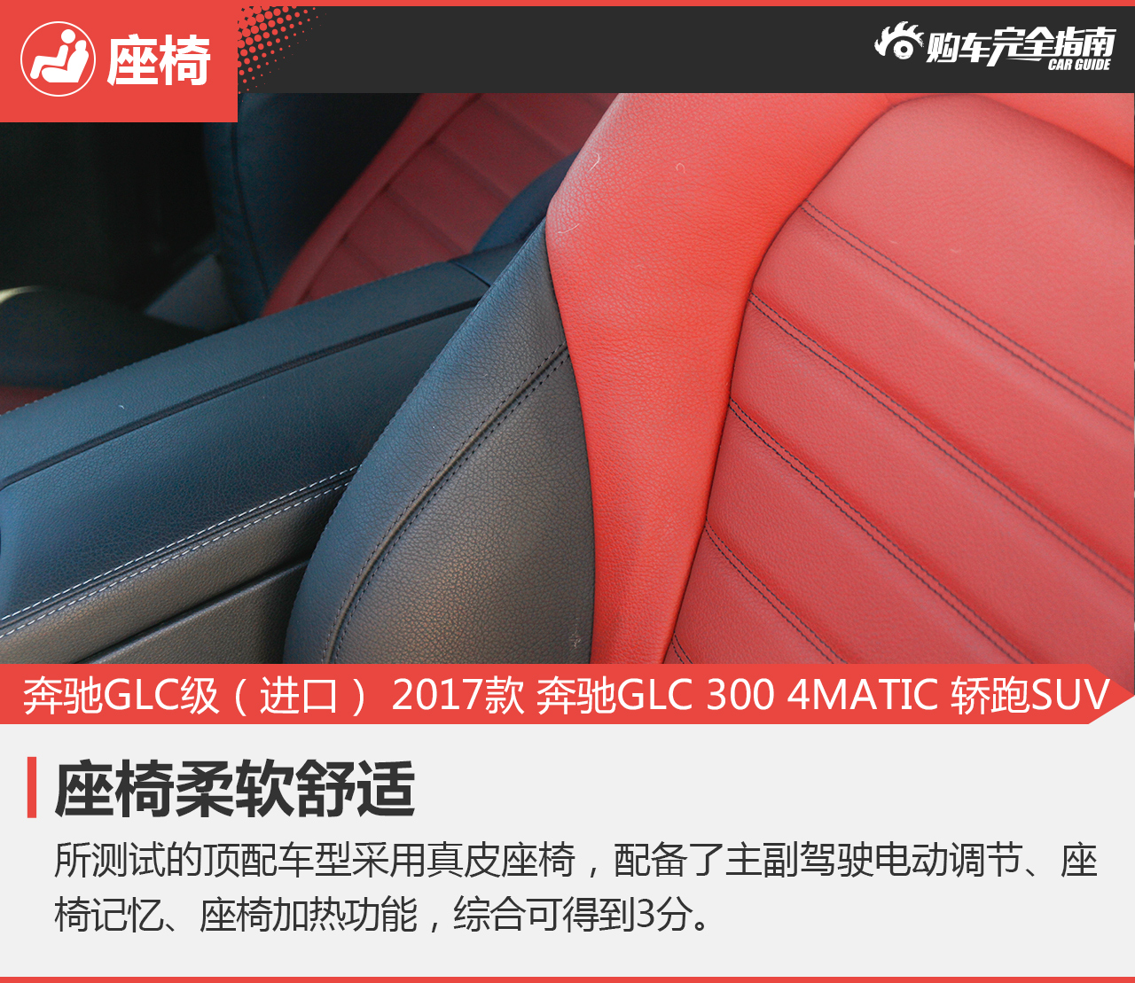 奔驰GLC级（进口） 2017款 奔驰GLC 300 4MATIC 轿跑SUV