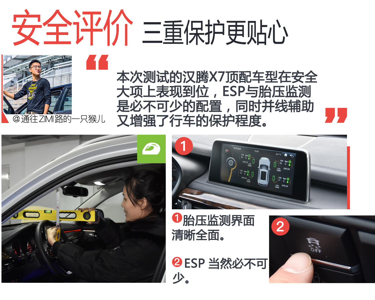 汉腾X7 2016款 2.0T 自动御马版