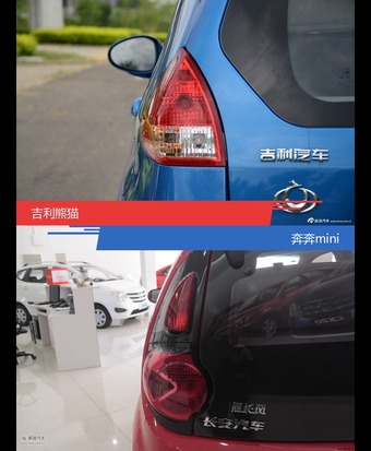 针锋相对各有千秋  吉利熊猫对比奔奔mini