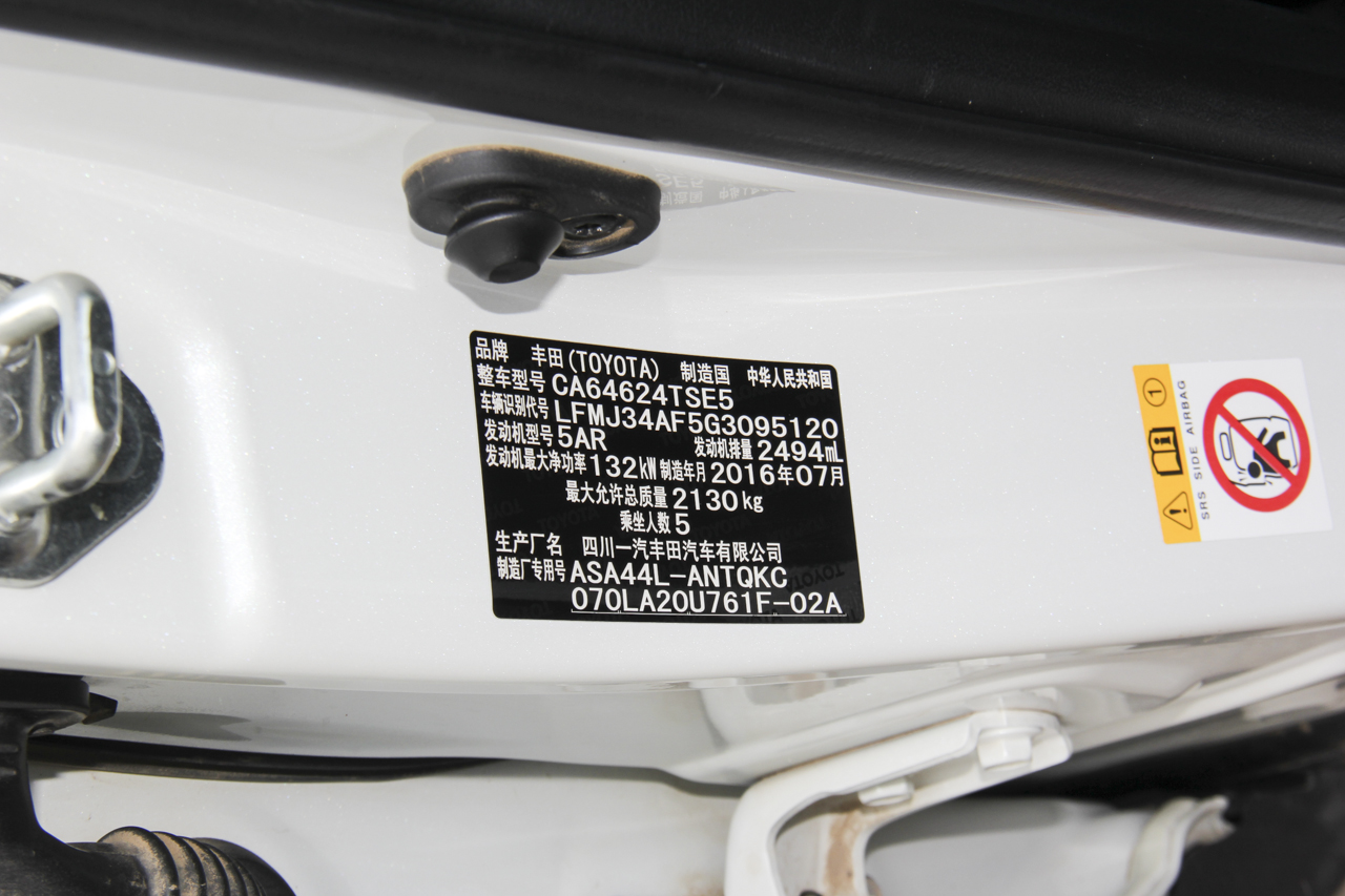 2016款RAV4荣放 2.5L自动四驱尊贵版