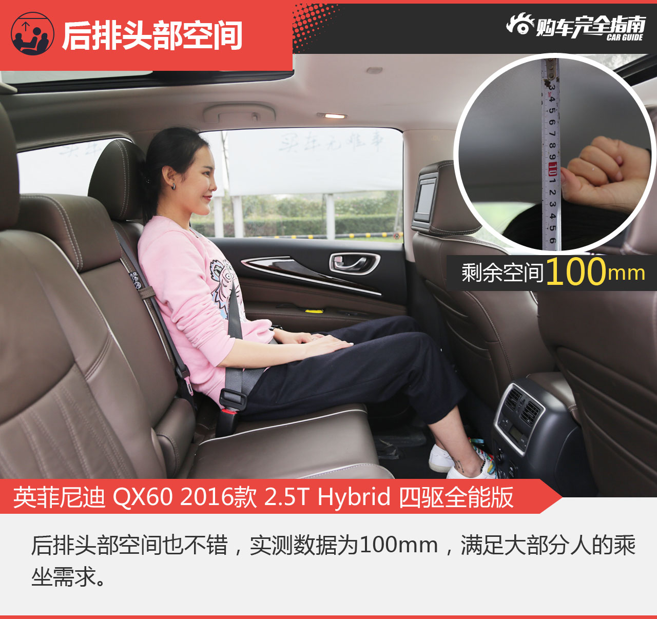 英菲尼迪 QX60 2016款 2.5T Hybrid 四驱全能版