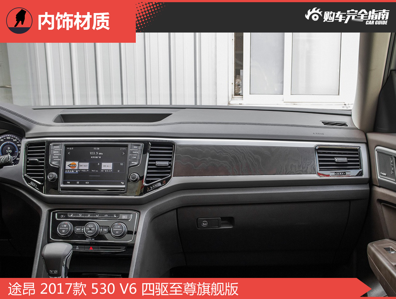 大众途昂530V6四驱至尊旗舰版