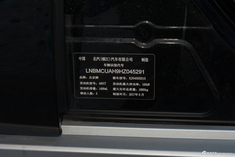 2018款北京BJ20 1.5T手动豪华型