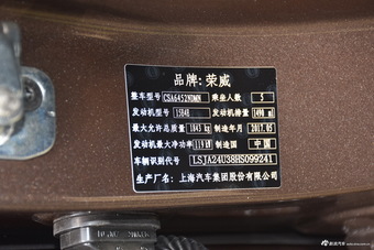 2016款荣威RX5改款 20T手动两驱豪华版