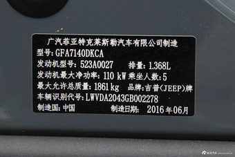 2016款自由侠1.4T自动劲能版+