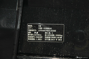 2017款红旗H7 2.0T自动尊贵型