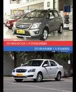 花一样的钱 长安CX20和吉利海景到底该选谁