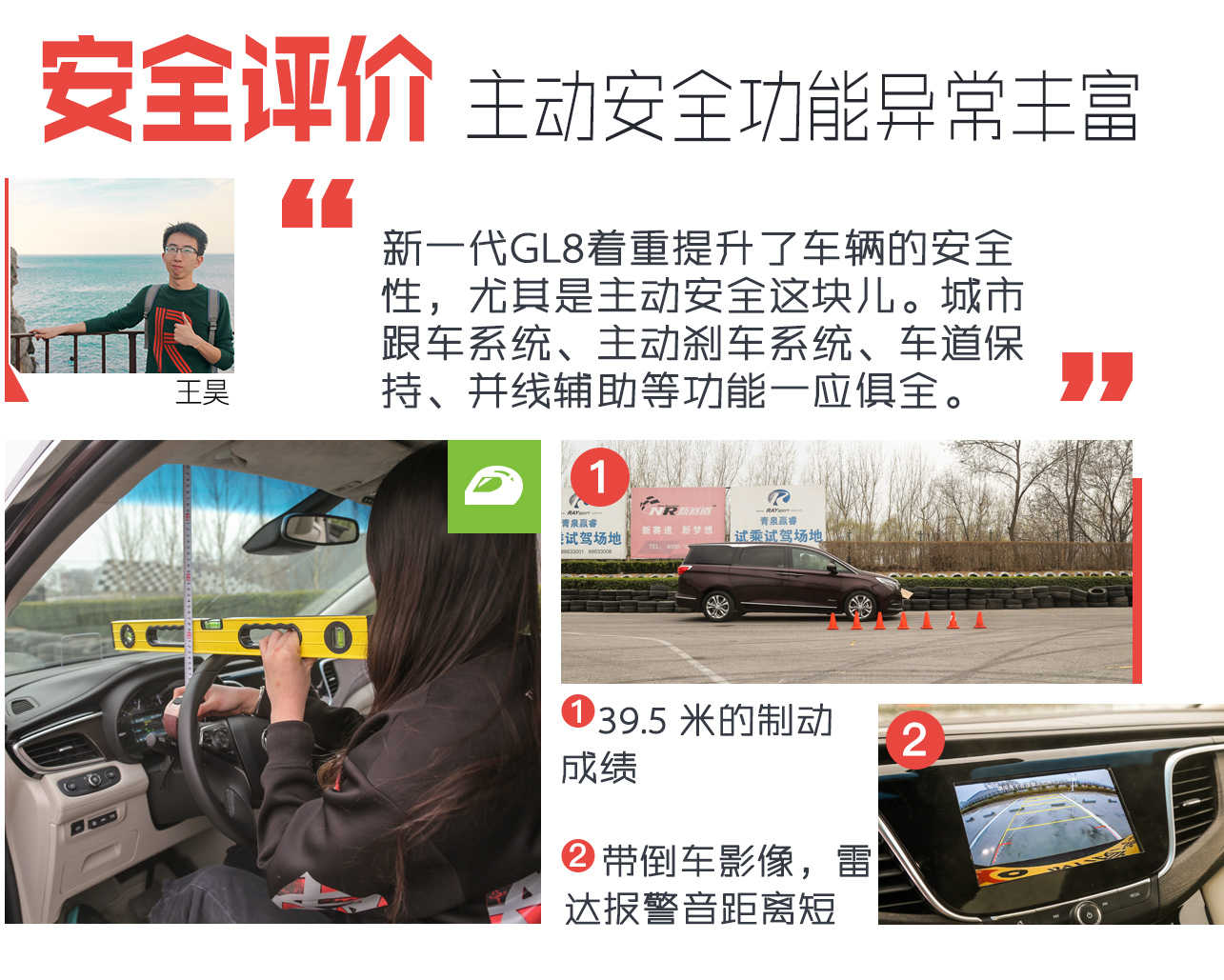 别克GL8购车指南