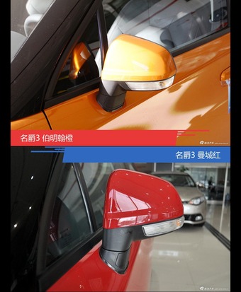 名爵3到底哪种配色最好看？