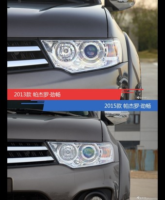 帕杰罗·劲畅新老车型外观/内饰有何差异