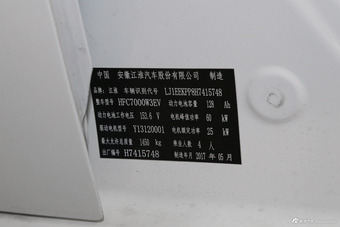 2017款江淮iEV6E时光版