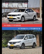 花一样的钱 捷达和宝骏730到底该选谁