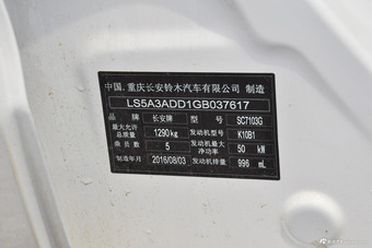 2013款奥拓1.0L自动豪华型