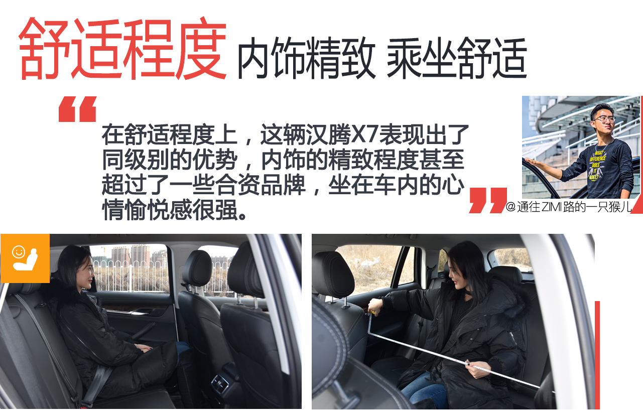 汉腾X7 2016款 2.0T 自动御马版