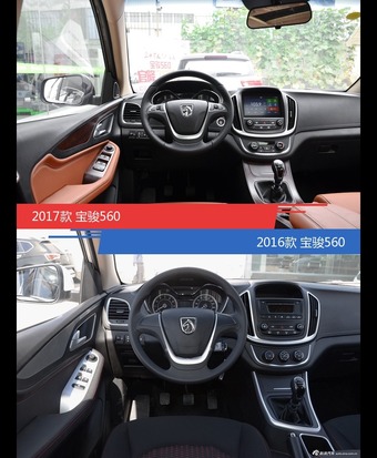 全面升级实力大增 宝骏560新旧款实车对比