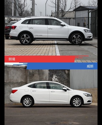 朗境和威朗风格这么不同 到底该选谁？