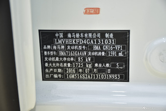 2015款海马S5 1.6L手动豪华型天窗版