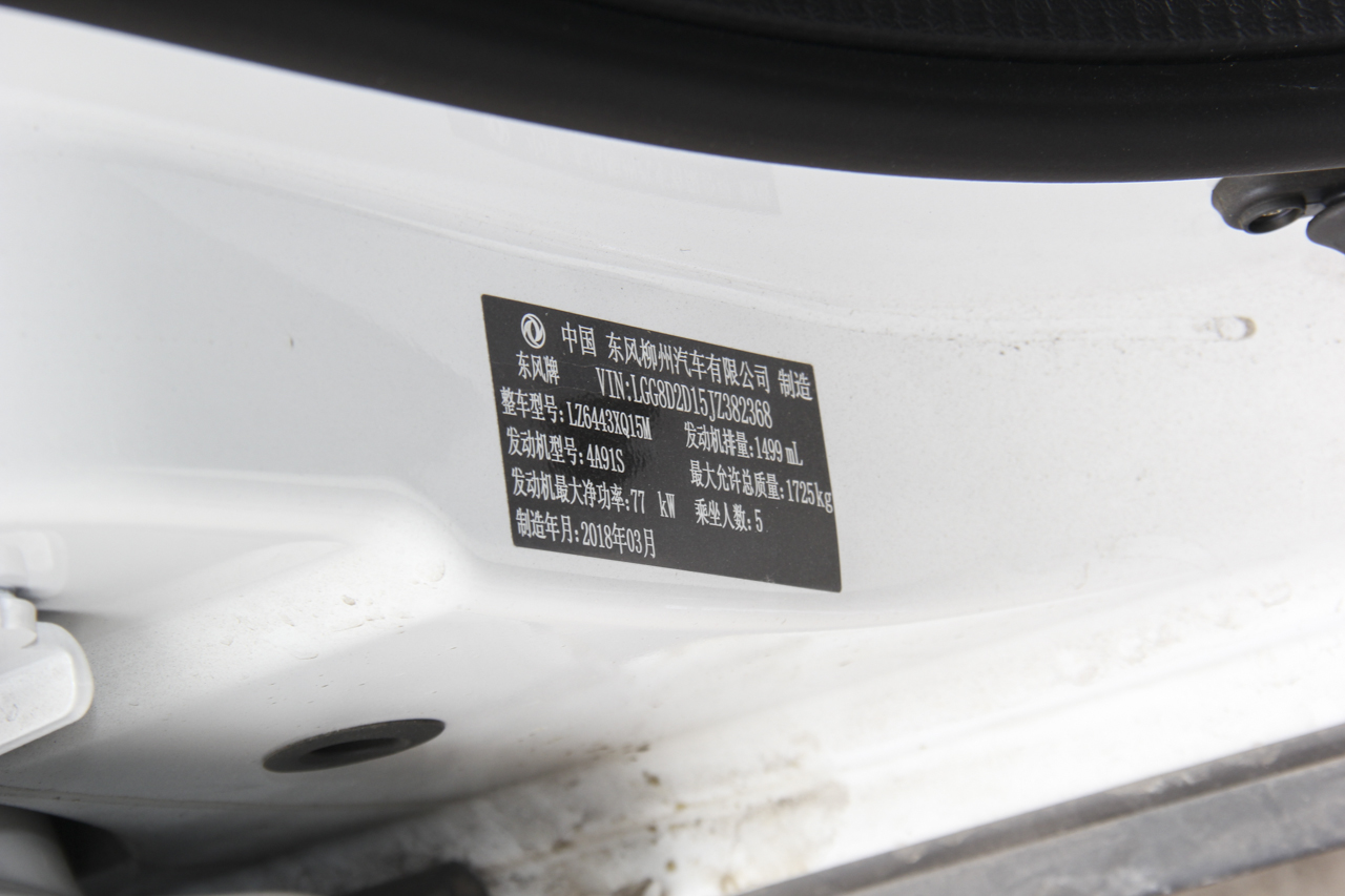 2017款景逸X3 1.5L手动舒适型