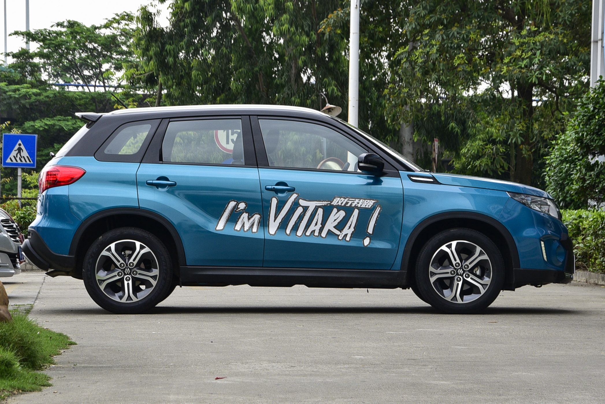 2016款维特拉1.4T自动四驱旗舰型