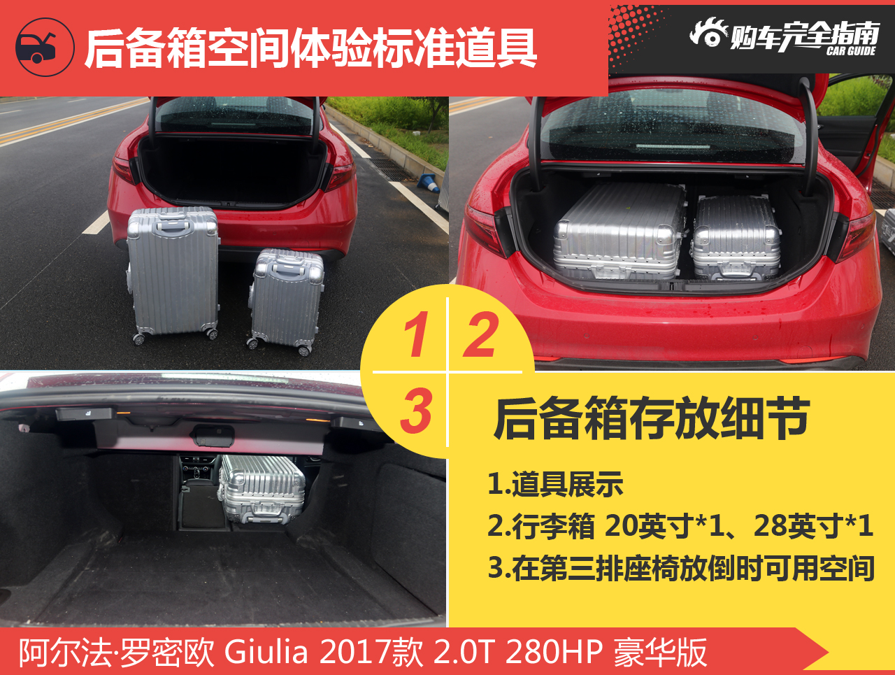 阿尔法罗密欧Giulia