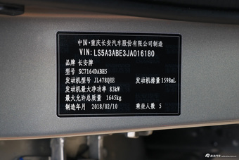 2017款CS35 1.6L手动舒适型