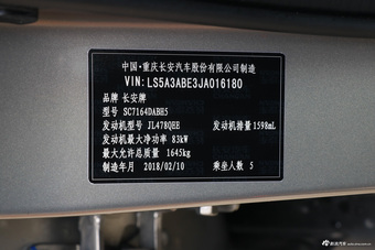 2017款CS35 1.6L手动舒适型