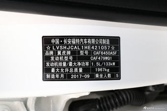 2018款翼虎1.5T自动两驱铂翼型EcoBoost 180