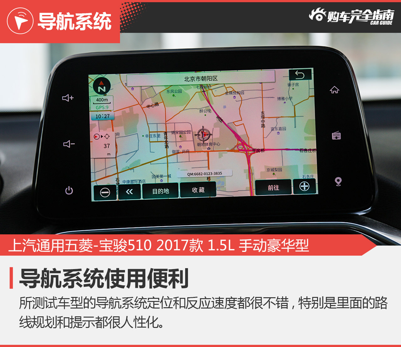 上汽通用五菱-宝骏510 2017款 1.5L 手动豪华型