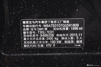 2017款宝马7系730Li 2.0T自动豪华型