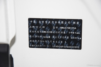 2016款宝沃BX7 2.0T自动四驱旗舰版28T