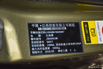 	2016款陆风X5 Plus 1.5T自动创领版