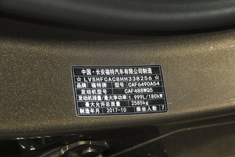 2018款锐界2.0T自动四驱豪锐型EcoBoost 245 7座