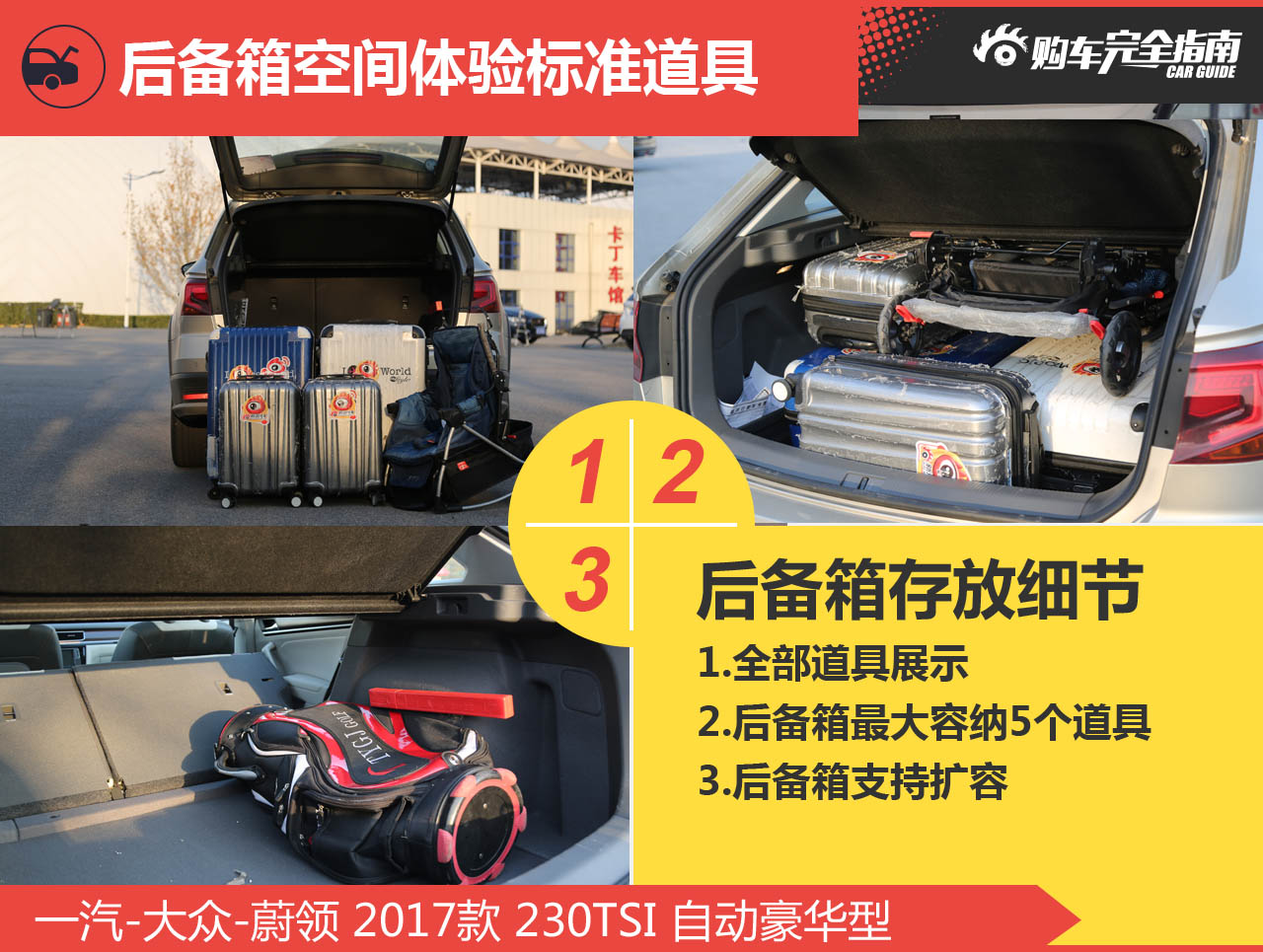 一汽-大众-蔚领 2017款 230TSI 自动豪华型