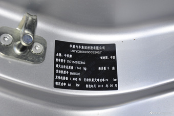 2016款中华V3 1.5L自动舒适型