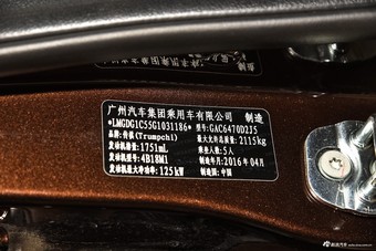 2016款传祺GS5 Super 1.8T自动两驱周年纪念版